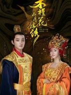 長(zhǎng)相守劇情介紹(1-60全集)