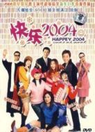 新年快樂(lè)2004劇情介紹(1-3全集)