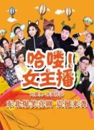 hello！女主播第1季劇情介紹(1-8全集)