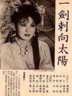 西門無恨 電視版劇情介紹(1-40全集)