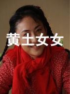 黃土女女劇情介紹(1-24全集)