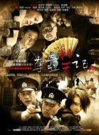奪壺笑記劇情介紹(1-26全集)
