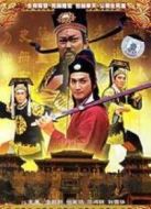 包青天之生死戀劇情介紹(1-全集)