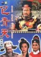 包青天之魚美人海報(bào)