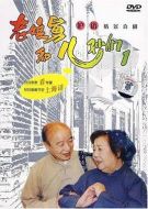 老娘舅劇情介紹(1-600全集)