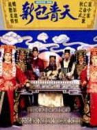 包青天之五鼠鬧東京劇情介紹(1-5全集)