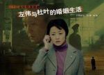 女縣委書記劇情介紹(1-20全集)