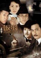 反串劇情介紹(1-28全集)