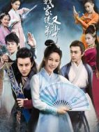 我家徒弟又掛了劇情介紹(1-25全集)