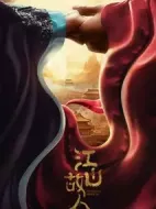上陽賦劇情介紹(1-68全集)
