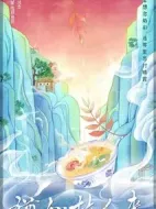 猶如故人來劇情介紹(1-0全集)