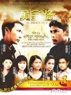 黃金路劇情介紹(1-30全集)