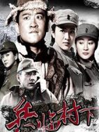 走，打鬼子去劇情介紹(1-33全集)