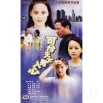 可憐天下男人心劇情介紹(1-26全集)