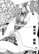 隋文帝楊堅劇情介紹(1-全集)