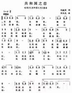 共和國(guó)之戀劇情介紹(1-8全集)