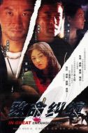 危情杜鵑劇情介紹(1-22全集)
