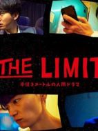 THE LIMIT劇情介紹(1-0全集)