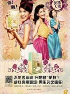 花樣人間劇情介紹(1-35全集)