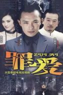復(fù)仇女之罪愛劇情介紹(1-28全集)