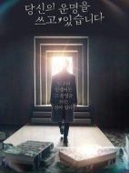 正在書寫你的命運劇情介紹(1-10全集)