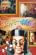 怪俠一枝梅劇情介紹(1-30全集)