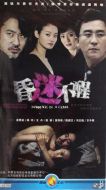 昏迷不醒劇情介紹(1-26全集)