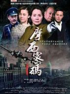 摩西密碼劇情介紹(1-30全集)