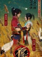 畫江湖之不良人海報(bào)