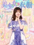 美少女的衣櫥劇情介紹(1-0全集)