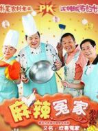 麻辣冤家海報(bào)