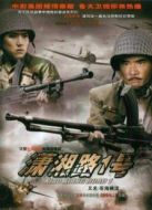 戰(zhàn)爭和人劇情介紹(1-26全集)