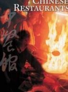 中餐館：流亡之歌第一季海報(bào)