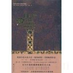 白王后劇情介紹(1-10全集)