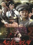 紅粉舵爺劇情介紹(1-22全集)