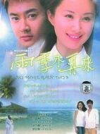 雨季不再來劇情介紹(1-22全集)