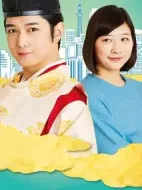 真不錯！光源君第二季劇情介紹(1-4全集)