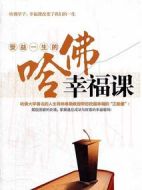 積極心理學(xué)海報(bào)