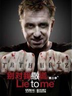 千謊百計(jì)第三季劇情介紹(1-13全集)