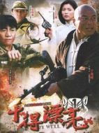干得漂亮劇情介紹(1-25全集)