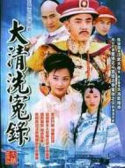 鴛鴦繡劇情介紹(1-20全集)