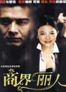 在夢中我失去了你劇情介紹(1-20全集)