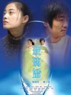 玻璃婚劇情介紹(1-40全集)