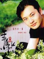 愛情不是游戲劇情介紹(1-17全集)