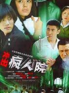 瘋狂的麥穗兒劇情介紹(1-20全集)