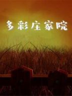 觸手可及的你劇情介紹(1-20全集)