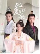 此愛如歌劇情介紹(1-30全集)