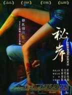你安全嗎？劇情介紹(1-31全集)