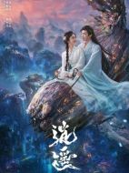 逍遙海報