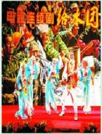 給水團(tuán)劇情介紹(1-20全集)